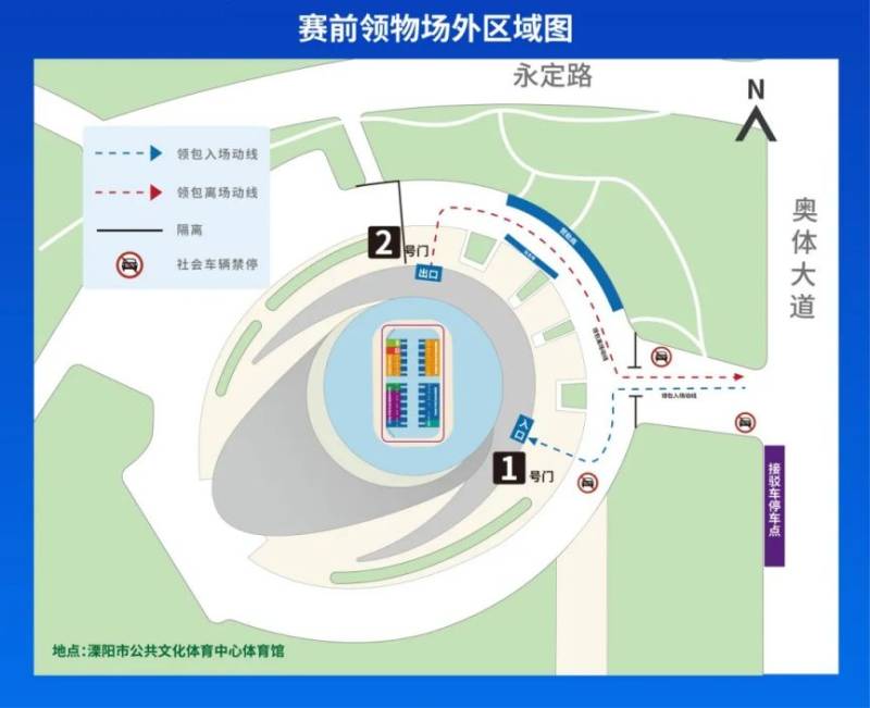 常州天目湖馬拉松領(lǐng)物指南(最新)（3）