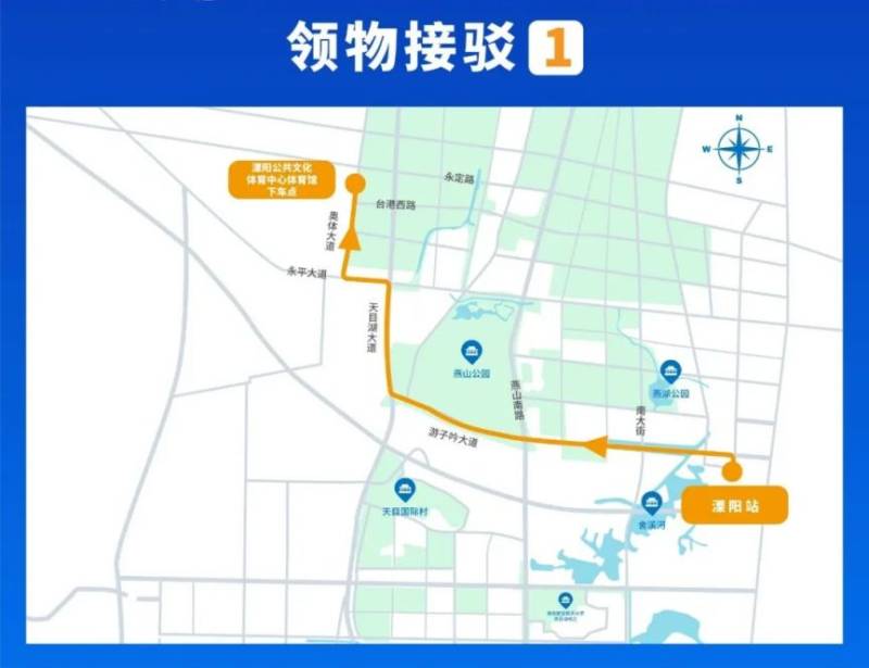 2024常州天目湖馬拉松交通指南(最新)(3) 2024常州天目湖馬拉松交通指南(最新)(3)