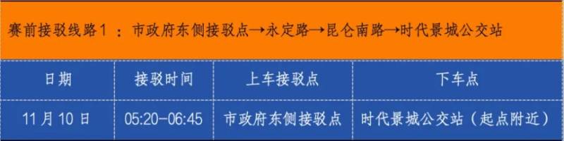 2024常州天目湖馬拉松交通指南(最新)(6) 2024常州天目湖馬拉松交通指南(最新)(6)