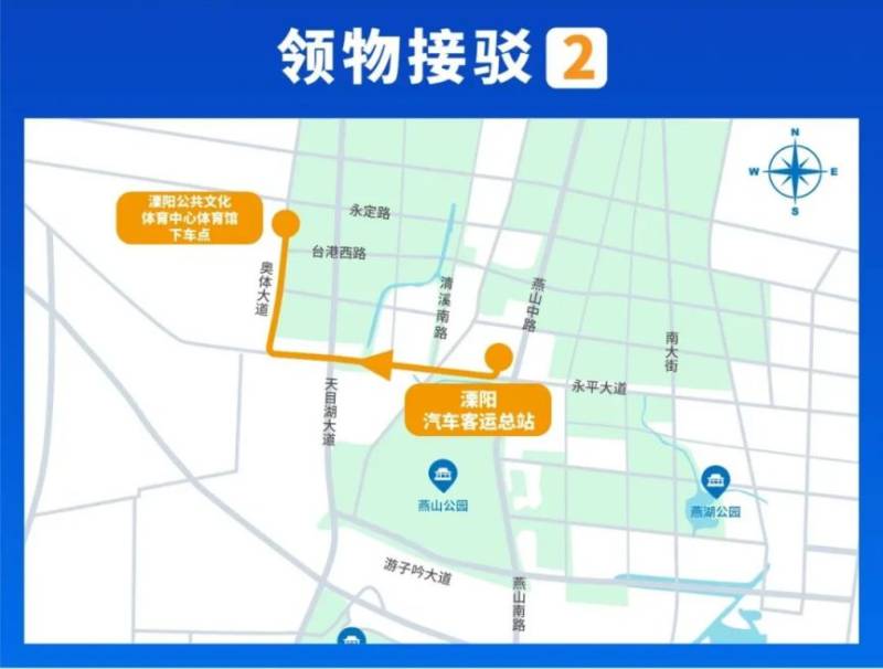 2024常州天目湖馬拉松交通指南(最新)(5) 2024常州天目湖馬拉松交通指南(最新)(5)