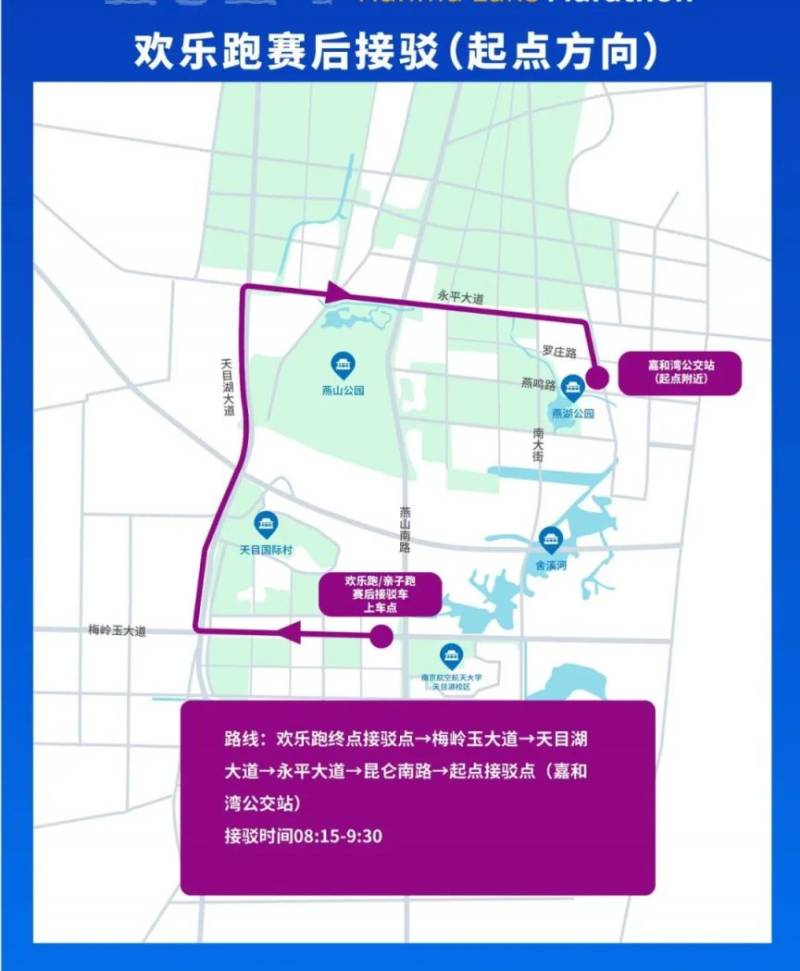 2024常州天目湖馬拉松交通指南(最新)(13) 2024常州天目湖馬拉松交通指南(最新)(13)