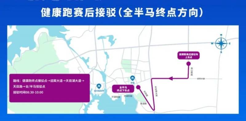 2024常州天目湖馬拉松交通指南(最新)(15) 2024常州天目湖馬拉松交通指南(最新)(15)