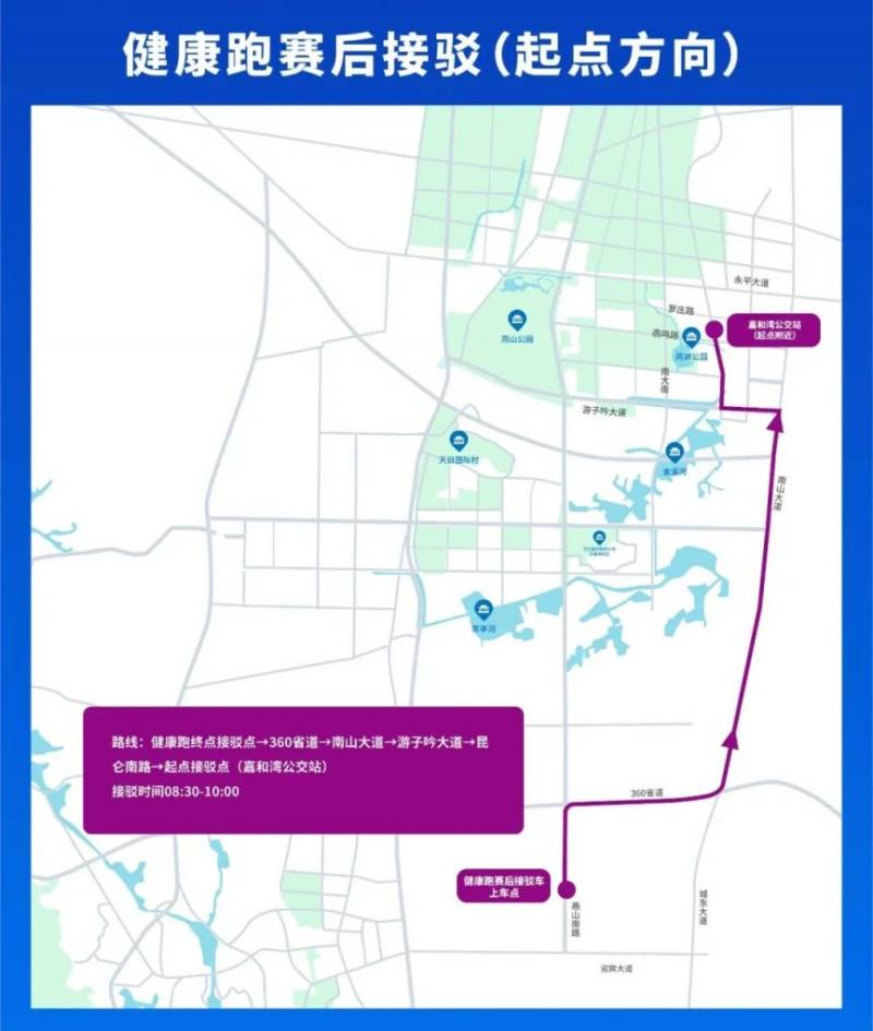 2024常州天目湖馬拉松交通指南(最新)(17) 2024常州天目湖馬拉松交通指南(最新)(17)