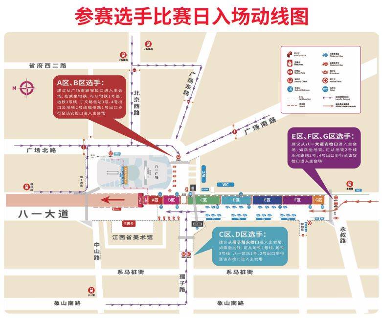 2024南昌馬拉松抵達(dá)起點(diǎn)路線(xiàn)圖 2024南昌馬拉松抵達(dá)起點(diǎn)路線(xiàn)圖