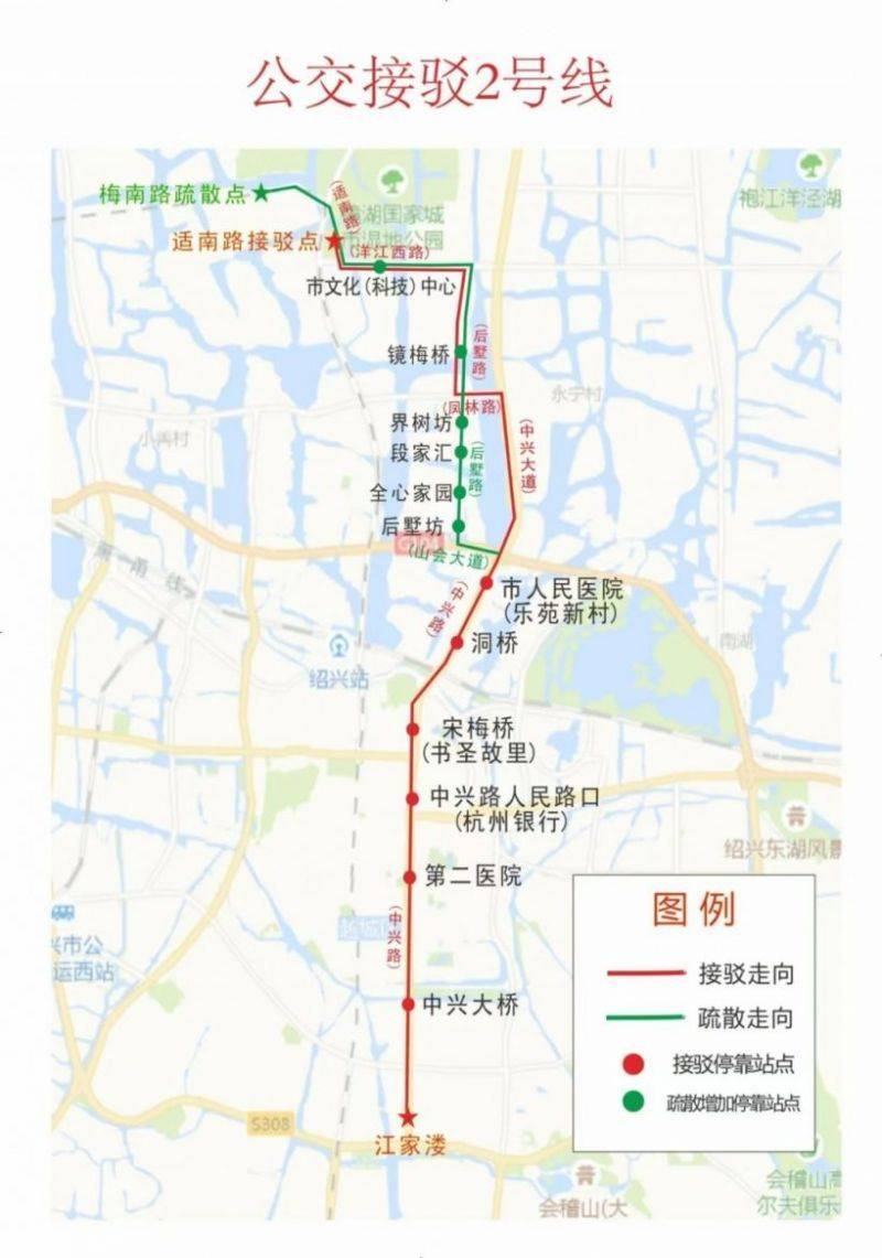 2024年紹興馬拉松免費(fèi)接駁車在哪坐？（2）