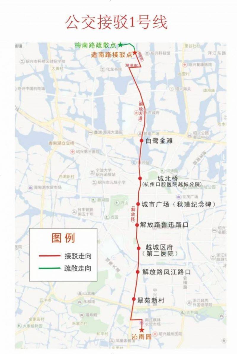 2024年紹興馬拉松免費(fèi)接駁車在哪坐？