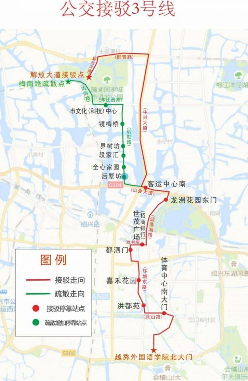 2024年紹興馬拉松免費(fèi)接駁車在哪坐？（3）