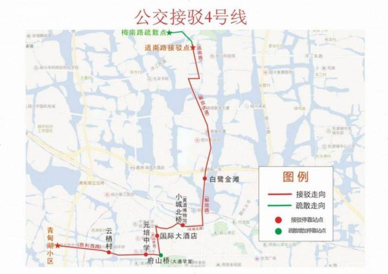 2024年紹興馬拉松免費(fèi)接駁車在哪坐？（4）