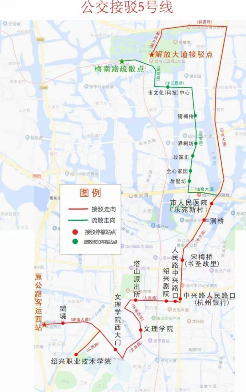 2024年紹興馬拉松免費(fèi)接駁車在哪坐？（5）