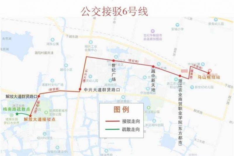 2024年紹興馬拉松免費(fèi)接駁車在哪坐？（6）