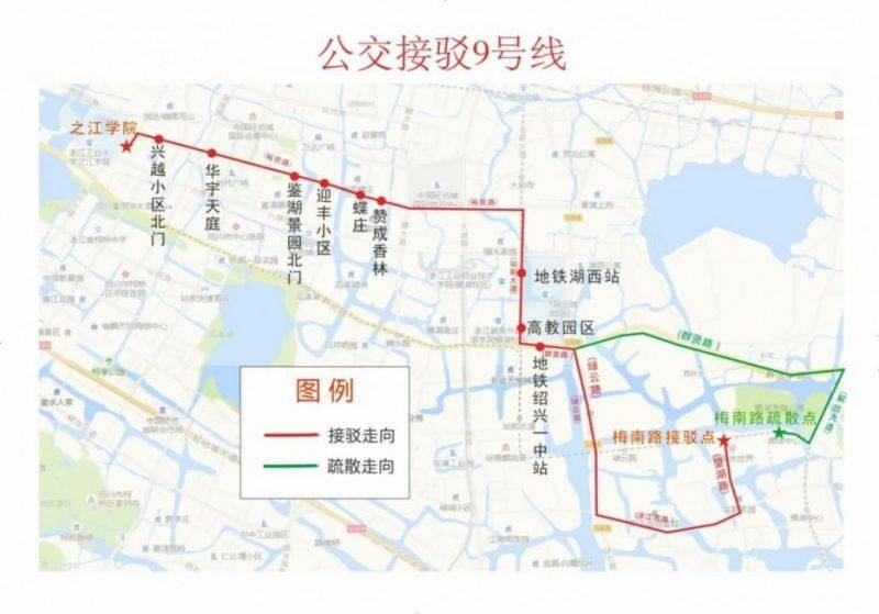 2024年紹興馬拉松免費(fèi)接駁車在哪坐？（9）