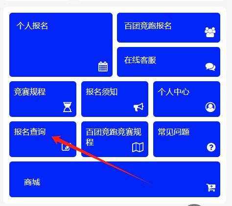 2024南山半馬中簽結(jié)果官網(wǎng)查詢?nèi)肟? title=