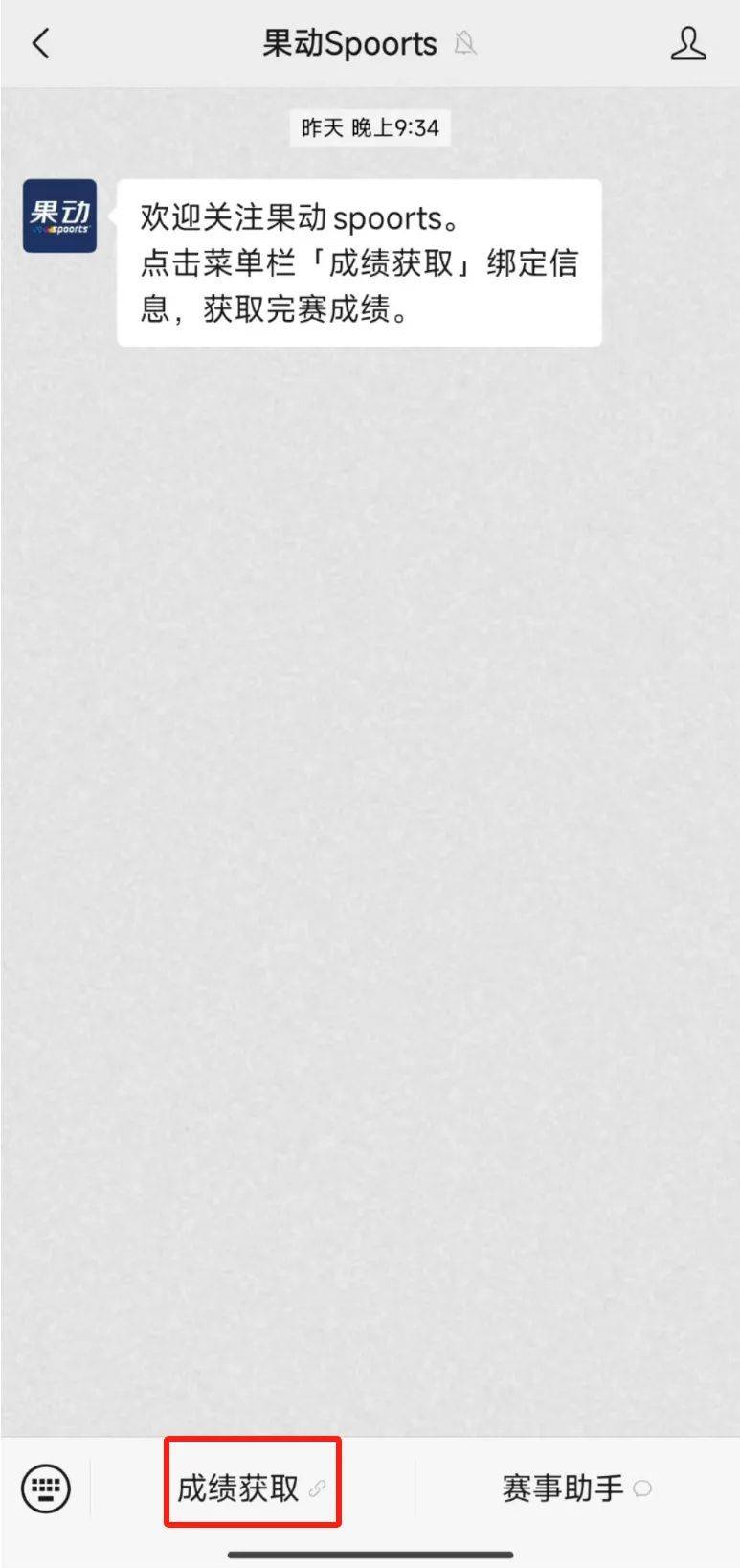 2024南昌馬拉松完賽證書(shū)怎么查詢(xún)(附圖解步驟) 2024南昌馬拉松完賽證書(shū)怎么查詢(xún)(附圖解步驟)