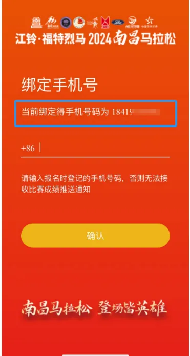 2024南昌馬拉松完賽證書(shū)怎么查詢(xún)(附圖解步驟)(3) 2024南昌馬拉松完賽證書(shū)怎么查詢(xún)(附圖解步驟)(3)