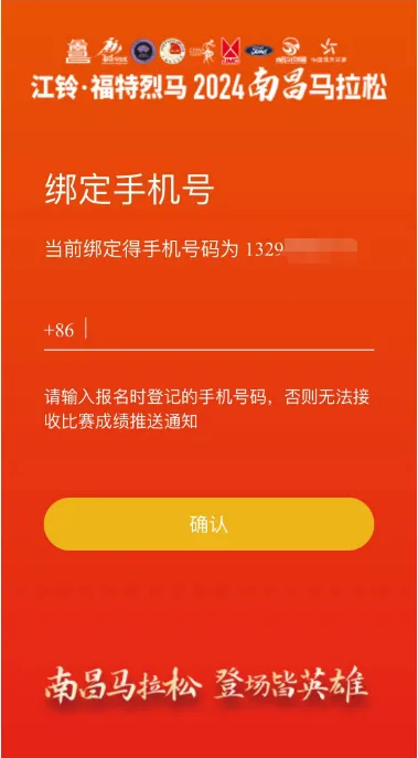2024南昌馬拉松完賽證書(shū)怎么查詢(xún)(附圖解步驟)(4) 2024南昌馬拉松完賽證書(shū)怎么查詢(xún)(附圖解步驟)(4)