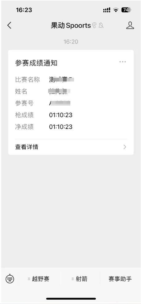2024南昌馬拉松完賽證書(shū)怎么查詢(xún)(附圖解步驟)(5) 2024南昌馬拉松完賽證書(shū)怎么查詢(xún)(附圖解步驟)(5)