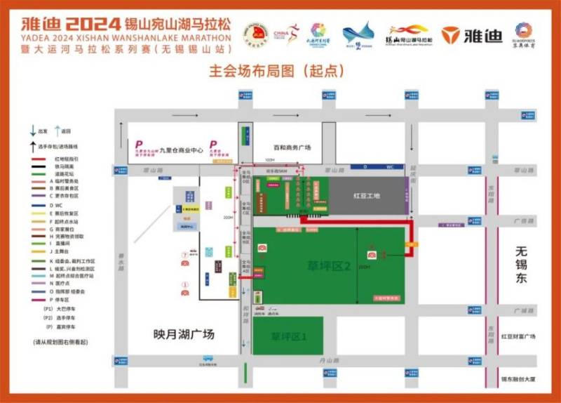 2024無錫宛山湖馬拉松起點主會場布局圖