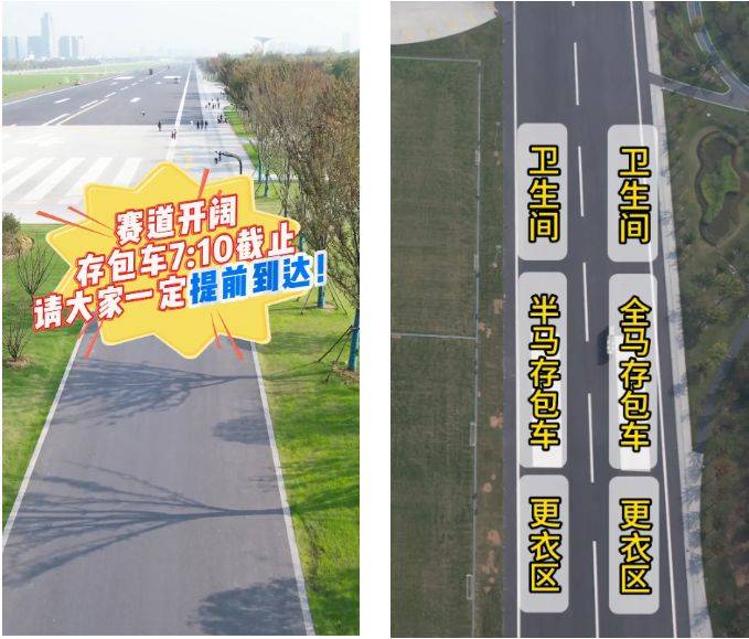 2024合肥馬拉松檢錄怎么去(附具體路線)(4) 2024合肥馬拉松檢錄怎么去(附具體路線)(4)