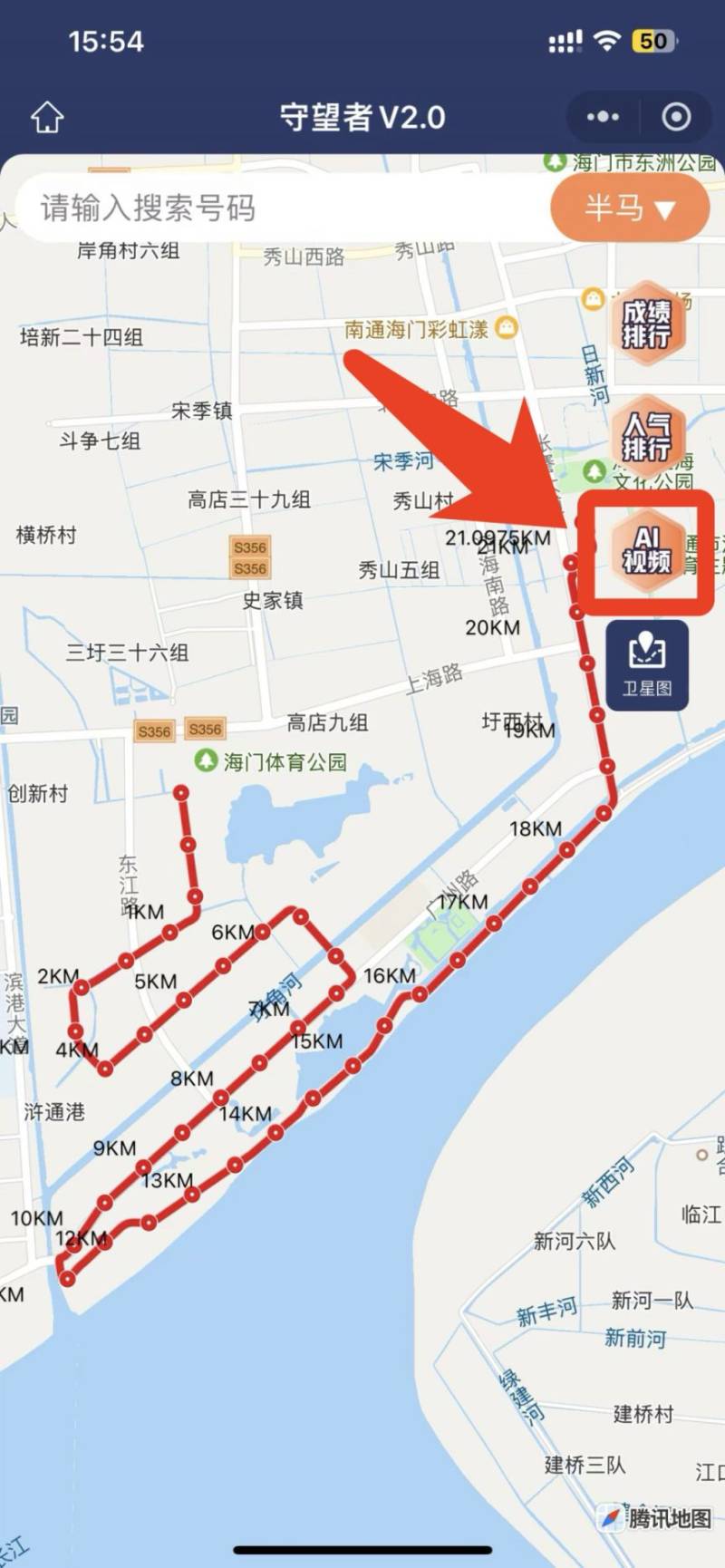 2024南通海門馬拉松賽后視頻哪里找？（2）