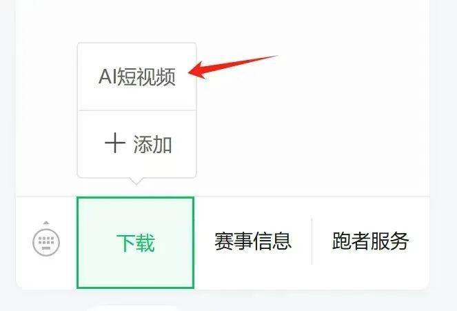 2024南通海門馬拉松賽后視頻哪里找？