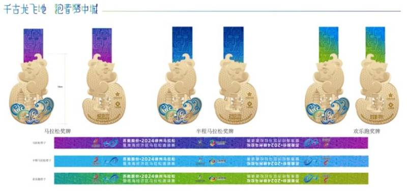 2024徐州馬拉松獎(jiǎng)牌長什么樣子（附圖）