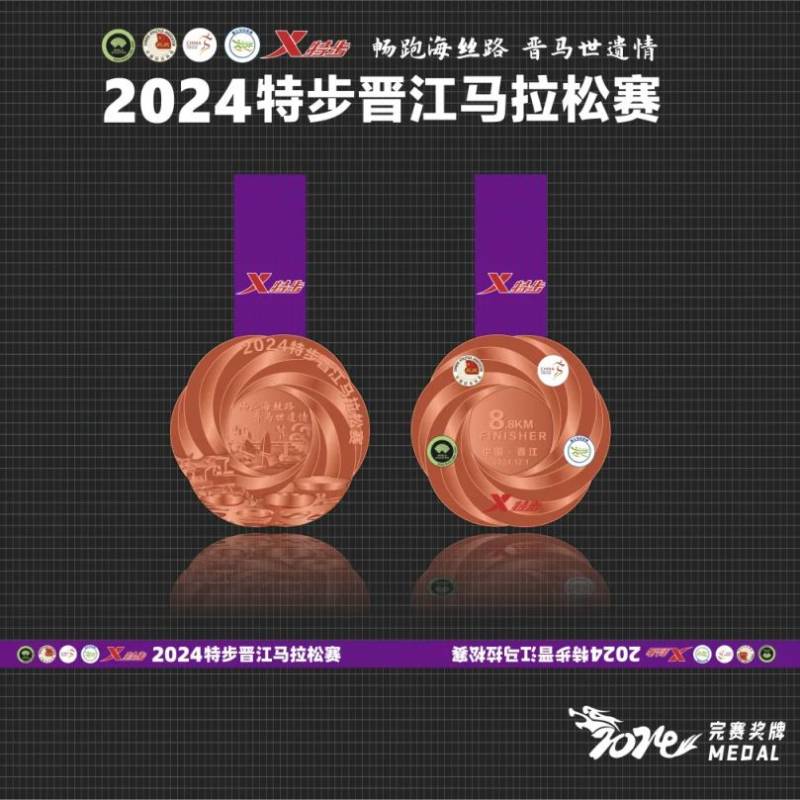 2024晉江馬拉松健康跑有參賽服嗎？