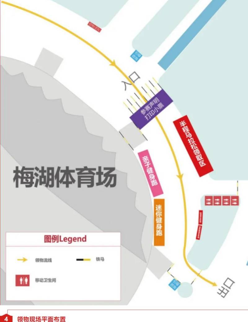 2024義烏半程馬拉松領(lǐng)物時間+地點(diǎn)+攻略(2) 2024義烏半程馬拉松領(lǐng)物時間+地點(diǎn)+攻略(2)