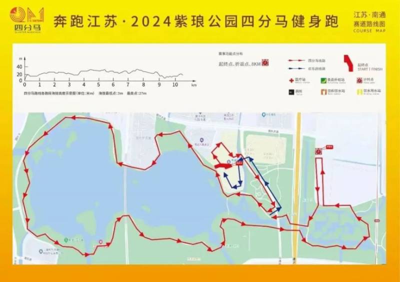 南通環(huán)紫瑯湖半程馬拉松志愿者招募報名指南2024 南通環(huán)紫瑯湖半程馬拉松志愿者招募報名指南2024