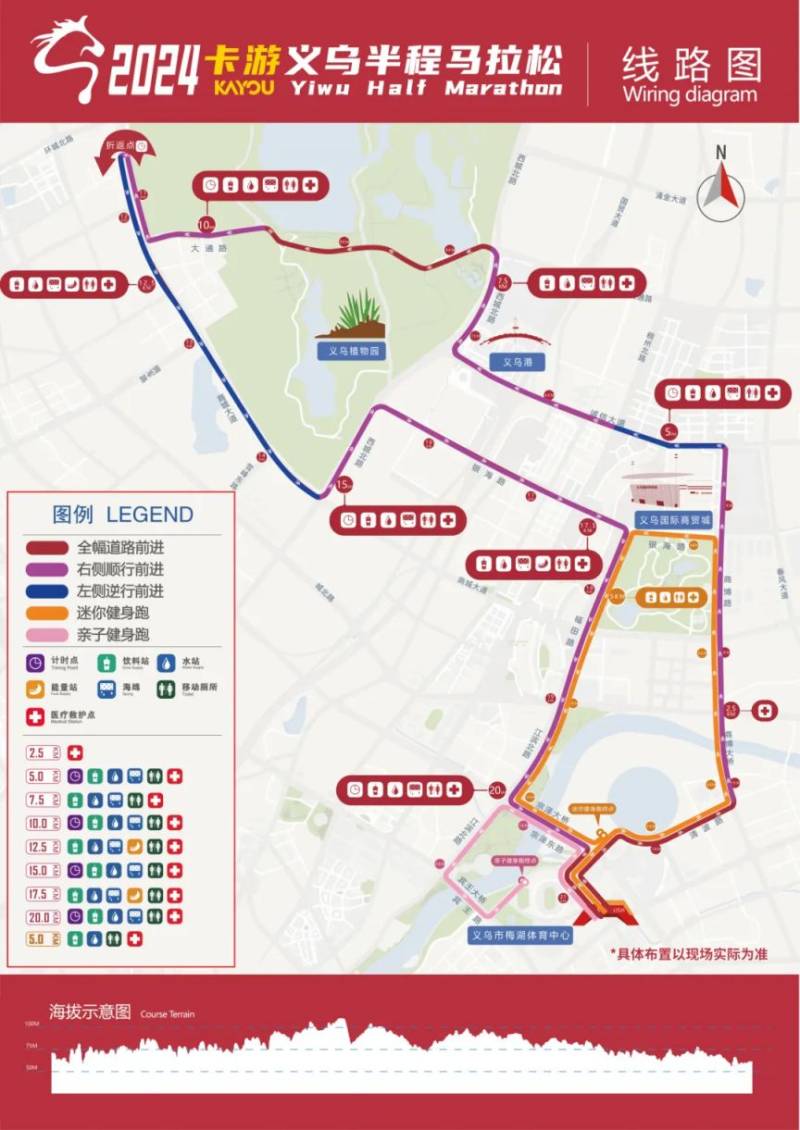 2024義烏半程馬拉松交通管制時間+路段