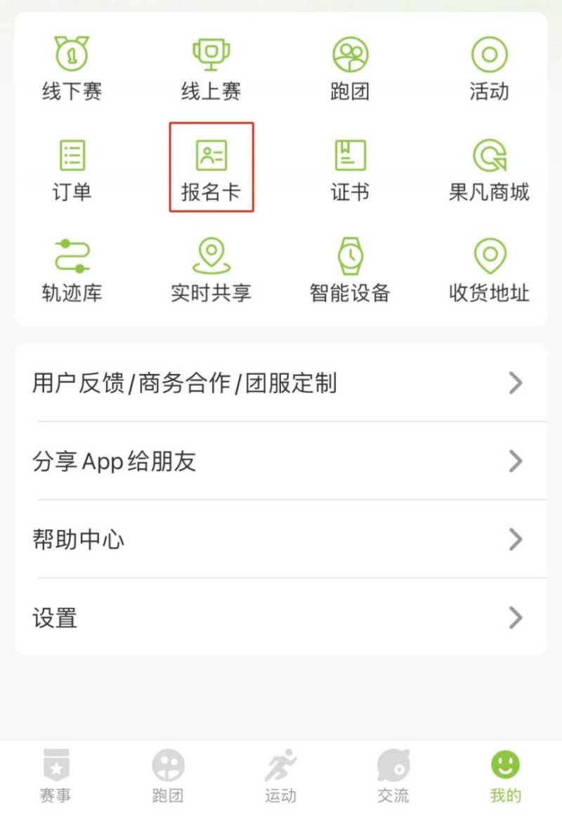 2024晉江馬拉松參賽號碼查詢?nèi)肟诩安樵兞鞒蹋?）