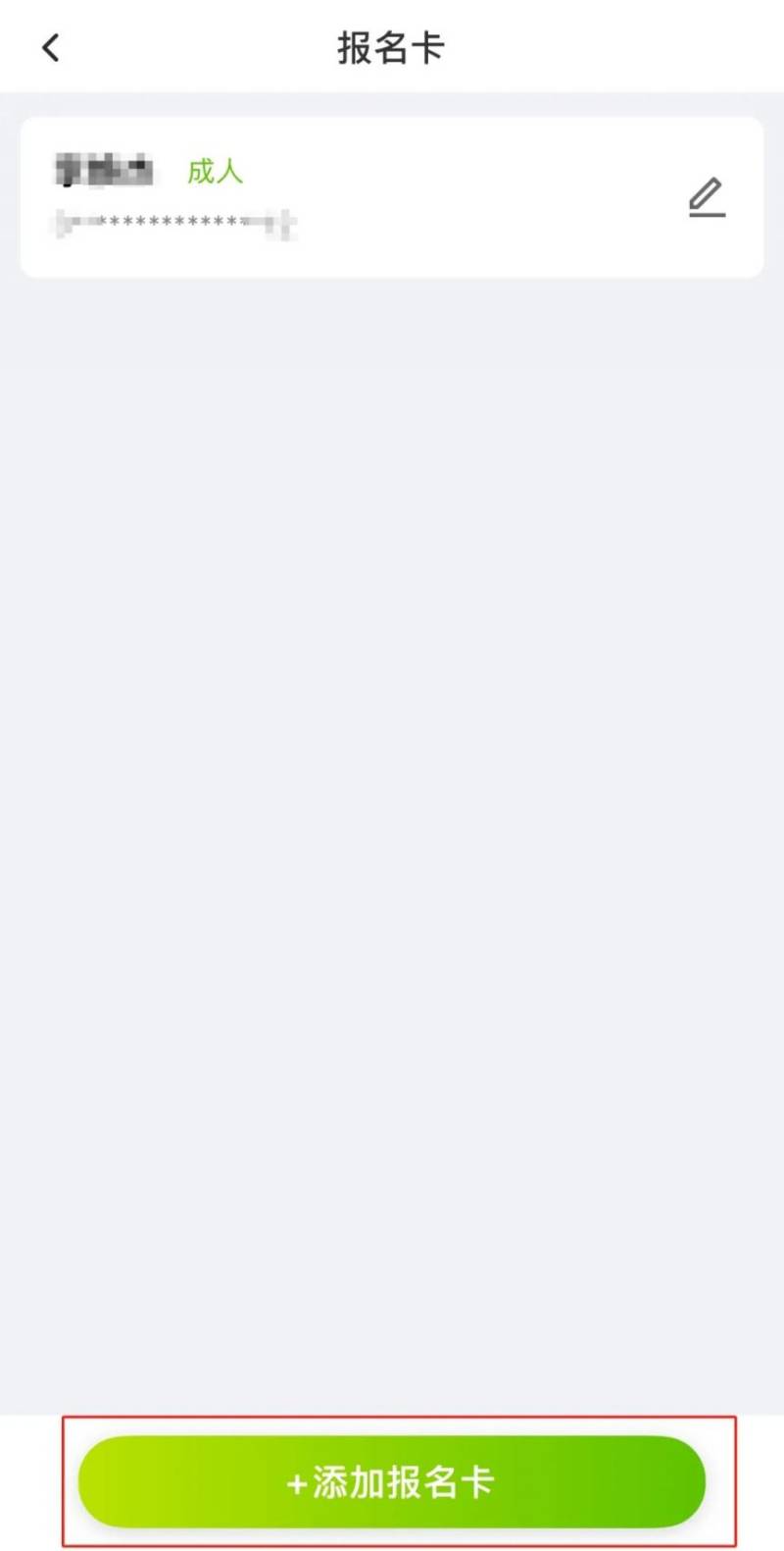 2024晉江馬拉松參賽號碼查詢?nèi)肟诩安樵兞鞒蹋?）