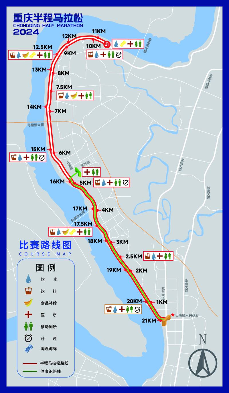2024重慶半程馬拉松(賽事日歷+人數(shù)+路線)（11）