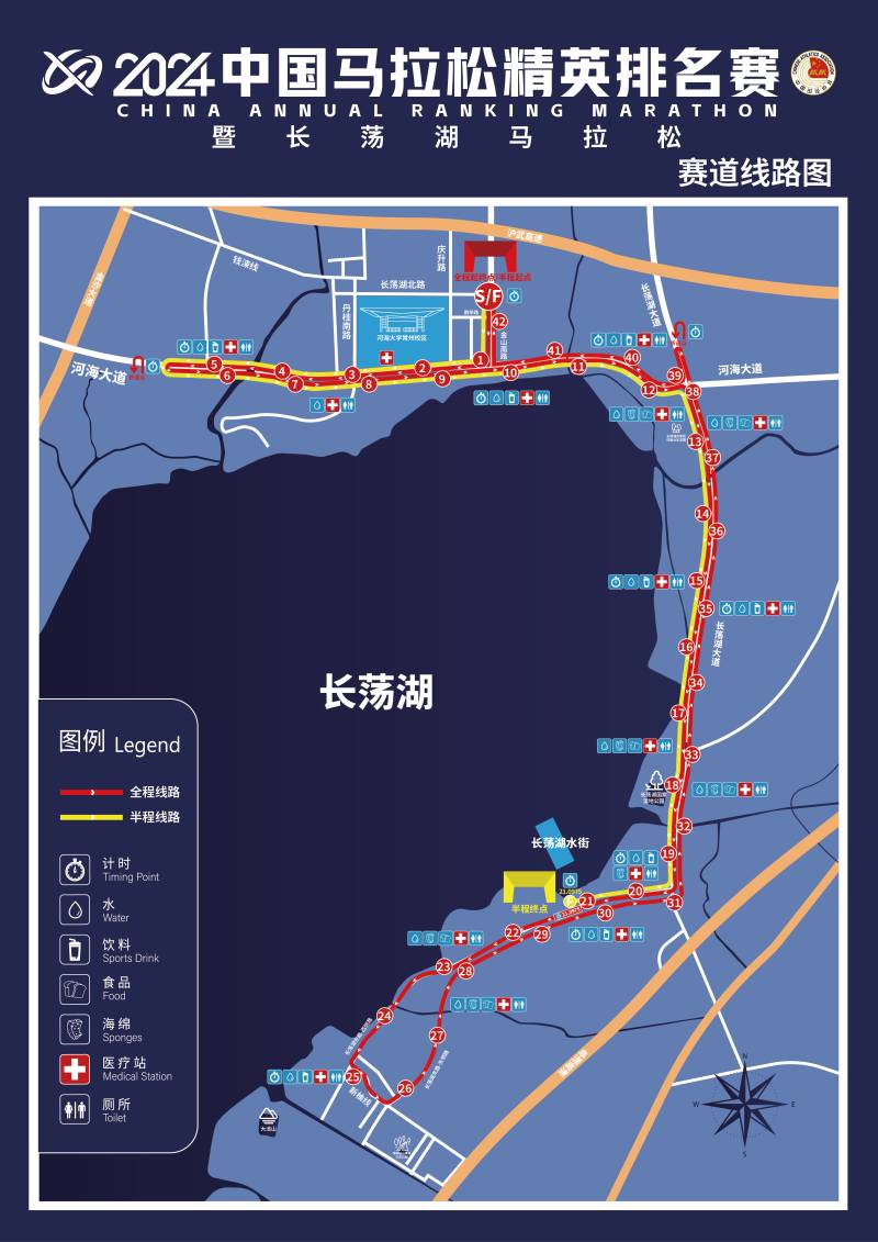 2024中 國馬拉松精英排名賽暨長蕩湖馬拉松(賽事日歷+人數(shù)+路線)（11）
