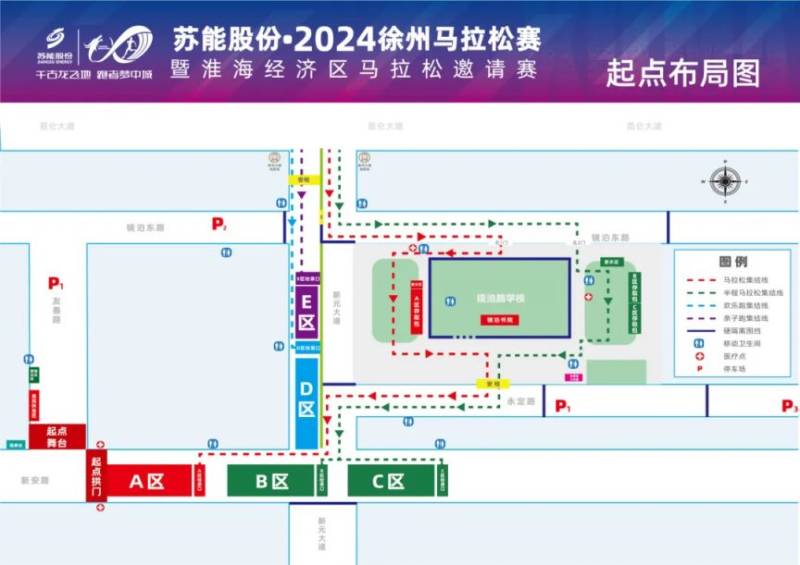 2024徐州馬拉松賽分槍發(fā)令通知