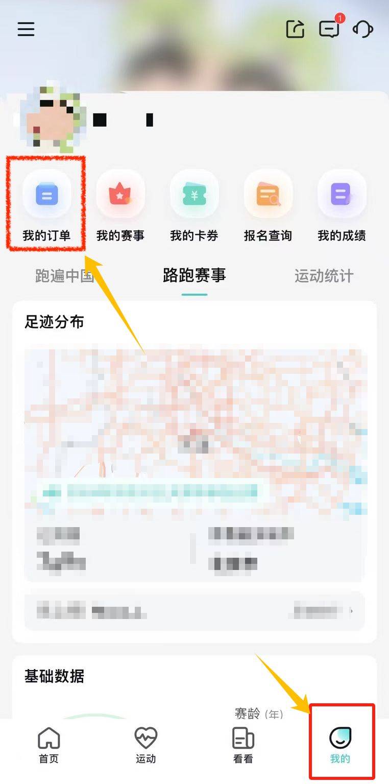 2024廣州馬拉松賽第二輪抽簽結果查詢（5）