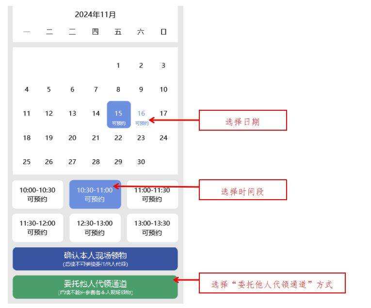 蘇州環(huán)太湖1號(hào)公路馬拉松物資個(gè)人代領(lǐng)預(yù)約指南