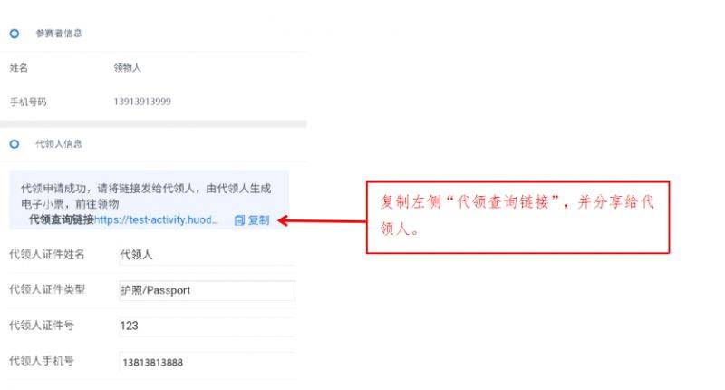 蘇州環(huán)太湖1號(hào)公路馬拉松物資個(gè)人代領(lǐng)預(yù)約指南（3）