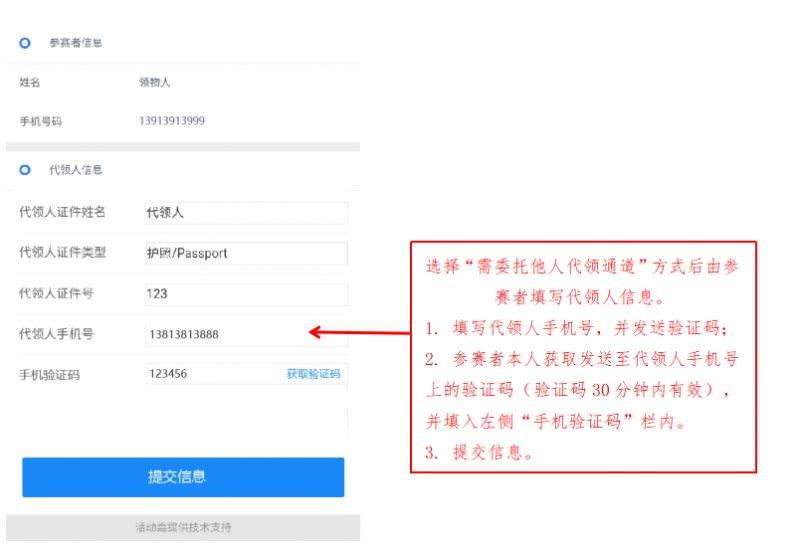蘇州環(huán)太湖1號(hào)公路馬拉松物資個(gè)人代領(lǐng)預(yù)約指南（2）
