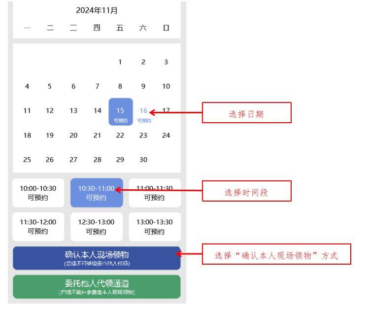 蘇州環(huán)太湖1號(hào)公路馬拉松物資本人領(lǐng)物預(yù)約指南