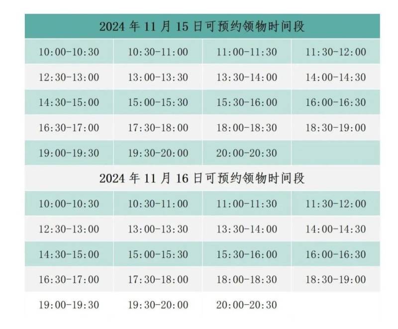 蘇州環(huán)太湖1號(hào)公路馬拉松物資本人領(lǐng)物預(yù)約指南（2）