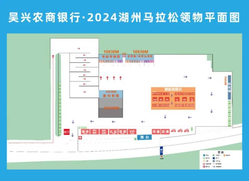 2024湖州馬拉松在哪里領(lǐng)取參賽物品？