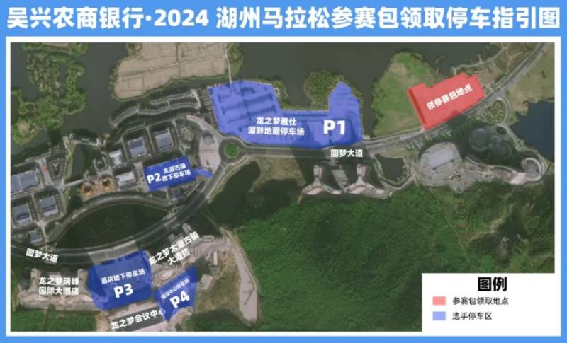 2024湖州馬拉松在哪里領(lǐng)取參賽物品？（2）