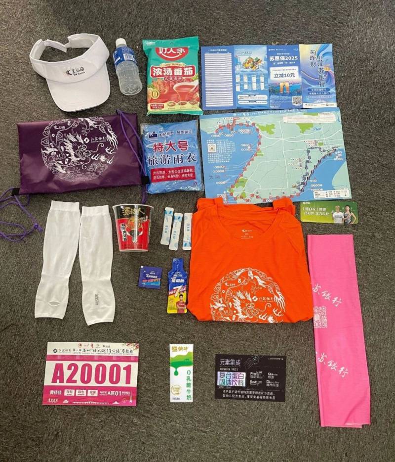 蘇州環(huán)太湖1號(hào)公路馬拉松參賽物資有哪些（2）