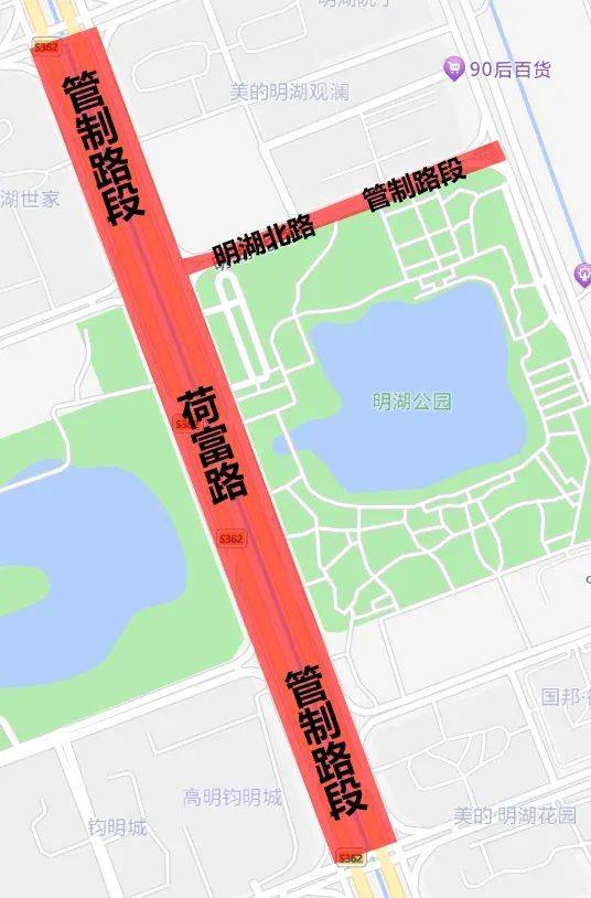 2024高明稻田馬拉松交通管制時間+路段（2）