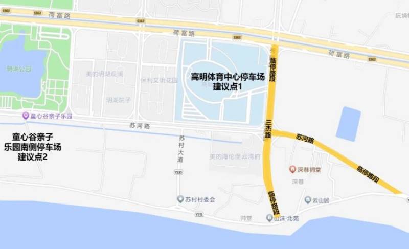 2024高明稻田馬拉松交通管制時間+路段（10）