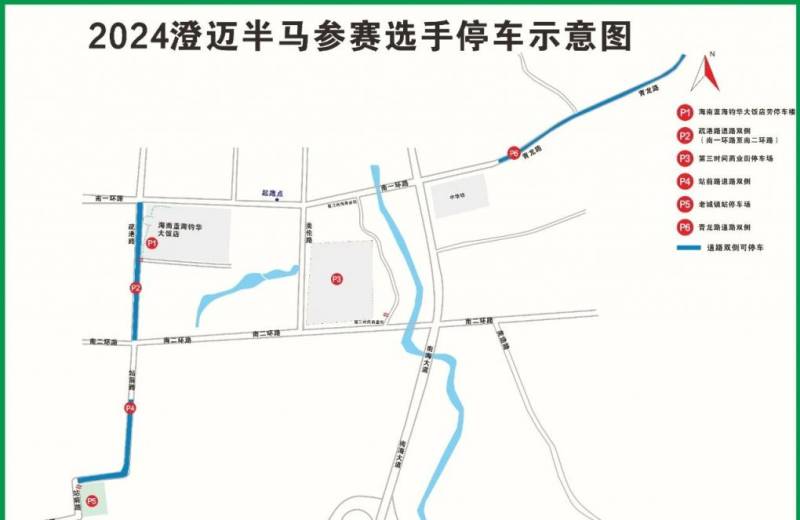 2024澄邁半程馬拉松停車攻略