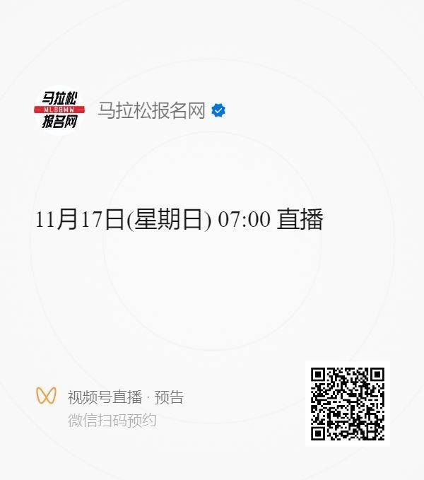 2024南京馬拉松直播幾點(diǎn)開始?