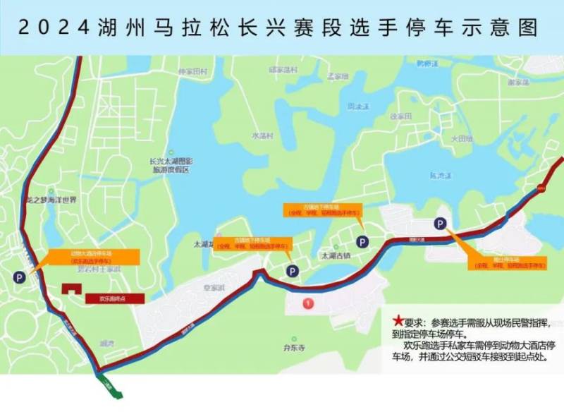 2024湖州馬拉松長(zhǎng)興賽段交通限制時(shí)間及路段（2）