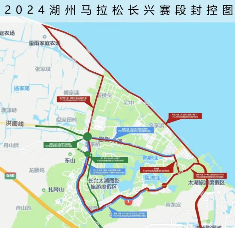 2024湖州馬拉松長(zhǎng)興賽段交通限制時(shí)間及路段
