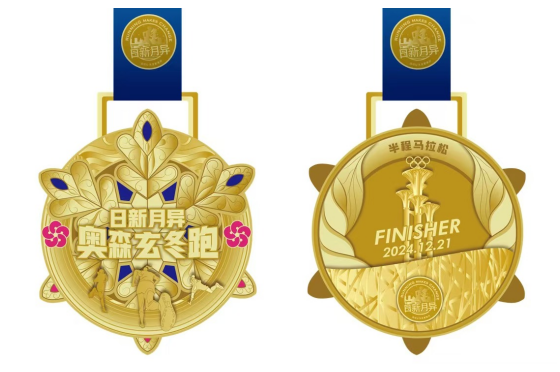 2024北京日新月異奧森玄冬跑(賽事規(guī)程)(5) 2024北京日新月異奧森玄冬跑(賽事規(guī)程)(5)